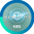 KBS_healthykbs.png