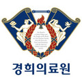 KyungheeUnivMedicalCenter.jpg